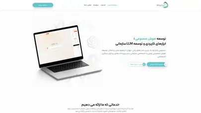 اسکرین شات سایت آتیه ارتباط – هلدینگ حوزه تکنولوژی - تحلیل رتبه و سئو