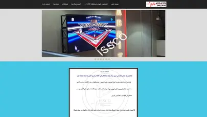 اسکرین شات سایت صفحه اصلی - تحلیل رتبه و سئو