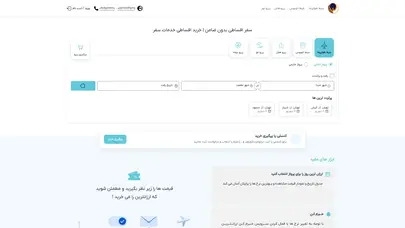 اسکرین شات سایت پرسیا توس: مرجع خرید اقساطی خدمات سفر (پرواز، قطار، تور و هتل) - تحلیل رتبه و سئو
