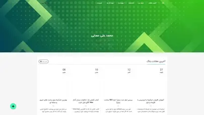 اسکرین شات سایت محمد علی عصایی | فعال حوزه وردپرس، سئو و دیجیتال مارکتینگ - تحلیل رتبه و سئو