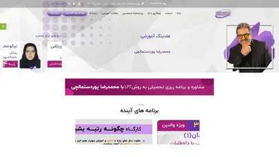 اسکرین شات سایت خانه - مرکز مشاوره تحصیلی محمدرضا پوردستمالچی - تحلیل رتبه و سئو