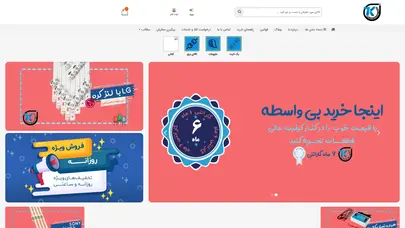 اسکرین شات سایت فروشگاه قطعات تعمیرکاران _ بک لایت - تحلیل رتبه و سئو