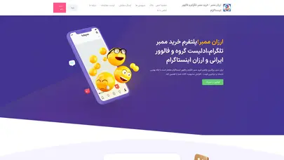 اسکرین شات سایت ارزان ممبر – خرید ممبر تلگرام ارزان و خرید فالوور اینستاگرام - تحلیل رتبه و سئو