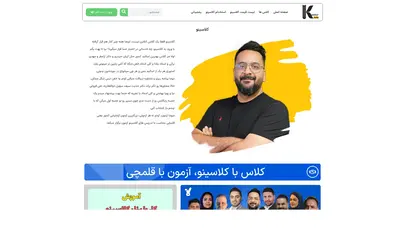 اسکرین شات سایت کلاسینو | ثبت نام کلاسینو ۱۴۰۵ با تخفیف ویژه🧡 - تحلیل رتبه و سئو