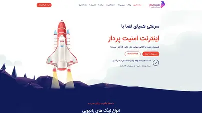 اسکرین شات سایت امنیت پرداز | ارائه دهنده اینترنت، امنیت و ویپ | صفحه اصلی - تحلیل رتبه و سئو