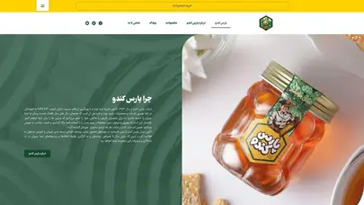 اسکرین شات سایت صفحه اصلی - پارس کندو | pars kandoo - تحلیل رتبه و سئو