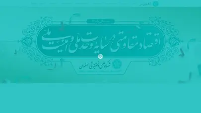 اسکرین شات سایت شهرک علمی و تحقیقاتی اصفهان - تحلیل رتبه و سئو