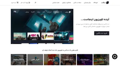 وبسایت رسمی و فروشگاه اینترنتی نت باکس | Netbox