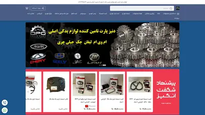اسکرین شات سایت دنیز پارت - تحلیل رتبه و سئو
