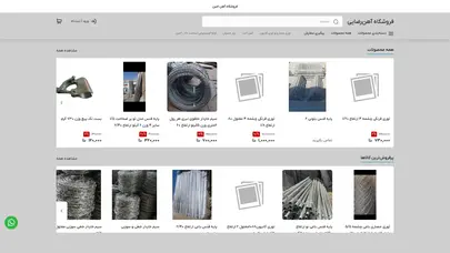 اسکرین شات سایت Ahanamin - تحلیل رتبه و سئو