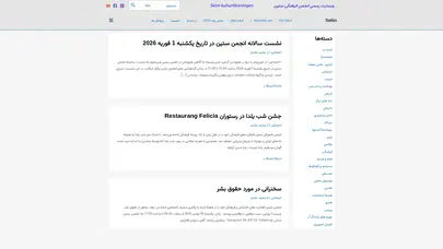اسکرین شات سایت آیا پرداخت مهریه در سوئد قابل اجراست؟ - Setin - تحلیل رتبه و سئو