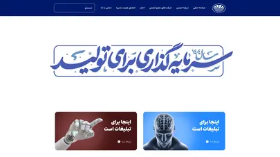 اسکرین شات سایت انجمن شرکتهای دانش بنیان استان البرز - تحلیل رتبه و سئو