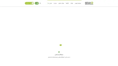 اسکرین شات سایت آموزش‌های مهارتی و کاربردی - 62022304 - تحلیل رتبه و سئو