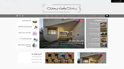 اسکرین شات سایت رسانه واقعیت در معماری - تحلیل رتبه و سئو