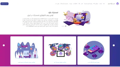 اسکرین شات سایت صفحه اصلی | لجستیک بازار - تحلیل رتبه و سئو