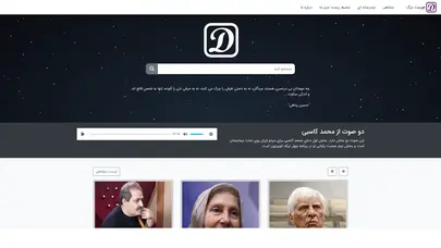 اسکرین شات سایت Deathlist - تحلیل رتبه و سئو