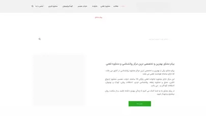 اسکرین شات سایت پیام مشاور | مشاوره روانشناسی تلفنی و آنلاین | مشاوره خانواده | مشاوره تلفنی - تحلیل رتبه و سئو