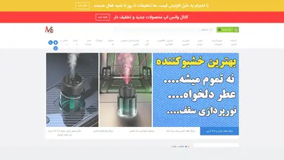 اسکرین شات سایت خانه | مهدی اسپرت لوازم اسپرت لوکس ماشین - تحلیل رتبه و سئو