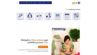 اسکرین شات سایت گروه تولیدی صادقی – | ماناپا - تحلیل رتبه و سئو