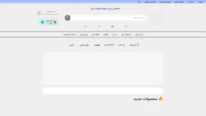اسکرین شات سایت صفحه اصلی - فروشگاه اینترنتی پی سی فای - تحلیل رتبه و سئو