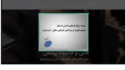 اسکرین شات سایت فرش پارس – فرش پارس تولید کننده انواع فرش، موکت، کیسه، چمن مصنوعی و… - تحلیل رتبه و سئو