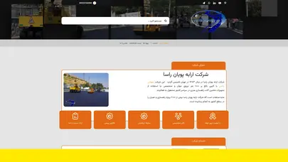 اسکرین شات سایت شرکت راهسازی ارابه پویان راسا 09123138398 | اجرای آسفالت ،اسفالتکاری،درزگیری اسفالت ، - تحلیل رتبه و سئو