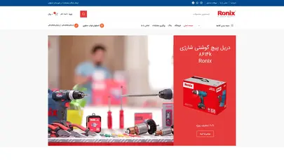 اسکرین شات سایت نمایندگی رونیکس اصفهان - ابزار رونیکس، قطعات یدکی رونیکس - تحلیل رتبه و سئو