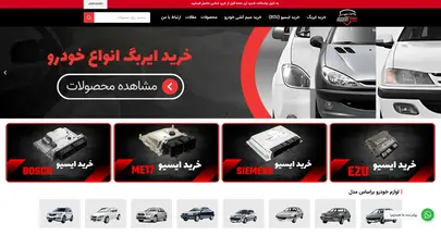 اسکرین شات سایت فروشگاه لوازم یدکی ایمان پژو | فروش سیم کشی، ایربگ و ECU - تحلیل رتبه و سئو