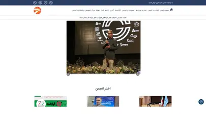 اسکرین شات سایت انجمن ژنتیک ایران - تحلیل رتبه و سئو