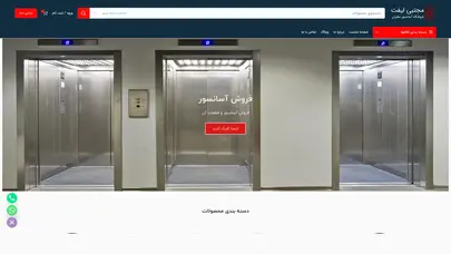 اسکرین شات سایت صفحه نخست - فروشگاه آسانسور مقنیان - تحلیل رتبه و سئو