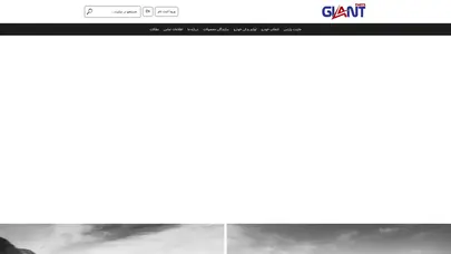 اسکرین شات سایت خانه - تحلیل رتبه و سئو