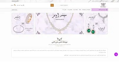 اسکرین شات سایت فروشگاه آنلاین mwrigallery – فروشگاه آنلاین زیورآلات و جواهر - تحلیل رتبه و سئو