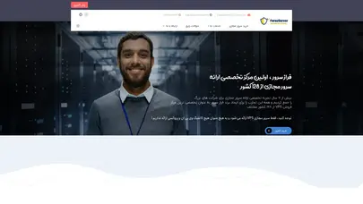 اسکرین شات سایت تخصصی ترین مرکز خرید سرور مخصوص ترید و کارهای ارزی - تحلیل رتبه و سئو