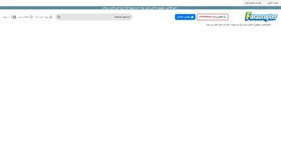 اسکرین شات سایت خرید پهپاد | کوادکوپتر دوربین‌دار | ف - تحلیل رتبه و سئو