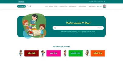 اسکرین شات سایت صفحه اصلی حرفه ای - 20 شو - تحلیل رتبه و سئو