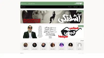 اسکرین شات سایت تی صندلی | سامانه خرید بلیت تئاتر استان گیلان - تحلیل رتبه و سئو