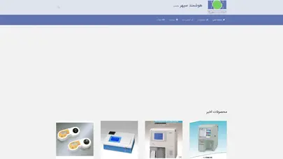 اسکرین شات سایت شرکت هوشمند سپهر - Hooshmand sepehr Co - تحلیل رتبه و سئو
