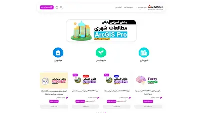 اسکرین شات سایت یادگیری اصولی و عمیق - ArcGIS Pro آموزش - تحلیل رتبه و سئو