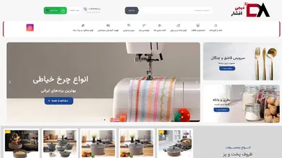 اسکرین شات سایت فروشگاه دیجی افشار - تحلیل رتبه و سئو