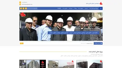 اسکرین شات سایت صفحه اصلی - تحلیل رتبه و سئو