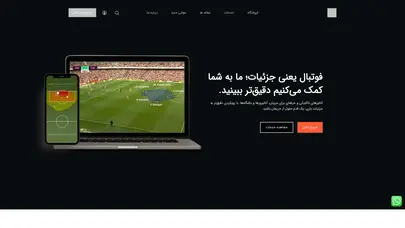 اسکرین شات سایت آنالیز بازیکن‌ها Archives - آنالیز تاکتیکی - تحلیل رتبه و سئو