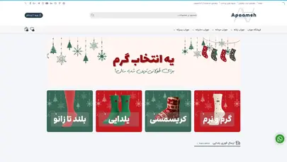 اسکرین شات سایت جوراب آپامه | فروشگاه تخصصی جوراب - تحلیل رتبه و سئو
