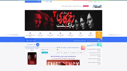 اسکرین شات سایت دانلود فیلم و سریال✔️ | دانلود فیلم و سریال ایرانی و خارجی - تحلیل رتبه و سئو