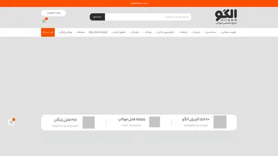 اسکرین شات سایت الگو دانلود فایل موکاپ - تحلیل رتبه و سئو