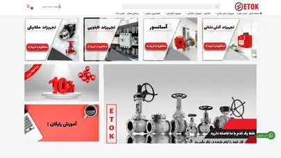 اسکرین شات سایت ایتوک - تحلیل رتبه و سئو