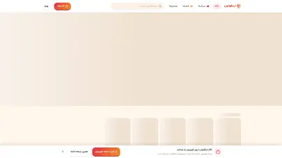 اسکرین شات سایت پرورش کودک دوزبانه و دانلود کارتون انگلیسی و زبان اصلی - نی نی کارتون - تحلیل رتبه و سئو