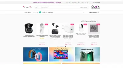 اسکرین شات سایت فروشگاه اینترنتی کایان لوازم جانبی موبایل - ارسال فوری - تحلیل رتبه و سئو