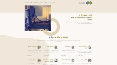 اسکرین شات سایت آژانس هنری چآرت | آهنگ بی چتر با صدای امیرخسرو - تحلیل رتبه و سئو
