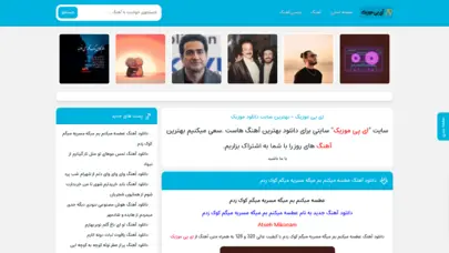 ای پی موزیک - دانلود آهنگ جدید