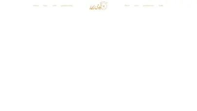 اسکرین شات سایت نخست - آکادمی کارآفرینی عطر ریحا - تحلیل رتبه و سئو